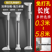 0 4 Telescopic rod non-perforated hanging clothes drying rod~ pbtl1hsifxq Telescopic rod non-perforated bedroom curtains
