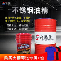 P-300 concentrated stainless steel oil fine metal cold heading tapping cutting high-speed deep hole drilling direct sales heat dissipation 18L200L