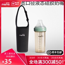 German supermama original triangle bottle waterproof thermos sleeve water Cup protective cover portable drop bottle bag