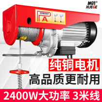 Micro electric hoist 220V household small lifting crane hoist 1 0 5 tons winch hoist crane