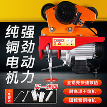 Miniature electric hoist 220V one-piece small hanging machine with sports car home mobile travel hang hoist crane