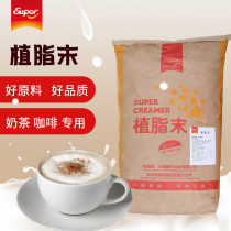 Fat grafting powder super super-grade 966 creamer powder 20kg affordable bag sweet embryo milk tea special logistics