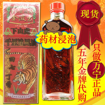 Jinbos mountain tiger thousands of miles to chase the wind Oil Hong Kong flagship store Huoluo Oil Star Singapore Neck and lumbar spine Shu tendons and blood circulation