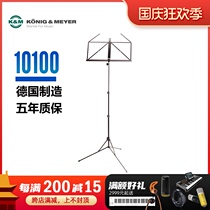 KM10010 compact folding 1 2 m liftable portable music stand weighs only 1 25KG