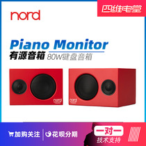 Four-dimensional electric Hall Nord Piano Monitor Sweden Manual import active Monitor speaker National Bank