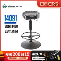 KM14091 ergonomic chair stage bench comfortable adjustment German import