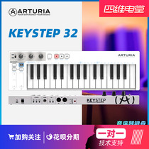 Four-dimensional electric hall Arturia Keystep 32-key MIDI keyboard sequencer portable controller send portable bag