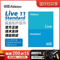 Siwei Electric Hall Ableton Live 11 Standard Complete Standard Edition Independent Chinese Version Software