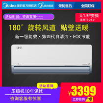 Midea air-conditioning Big 1 5-level energy efficiency spin Yao Zhi energy home appliances air conditioning cooling and heating KFR-35GW N8MXA1