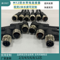 Aviation plug M12 Cable 4 core 5 pin 8 core 12 core with wire 2 m sensor socket PUR wire waterproof IP67