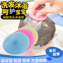 Children silicone shampoo brush baby to get fetal dirt baby bath cotton sponge bath rub mud bath wipe artifact