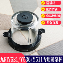Jiuyang original accessories New without hand washing wall breaking machine Y521 Y536 Y511 pulping glass