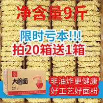 Egg noodles full box of spicy hot pot noodles bulk fried noodles large Bowl Noodles non-fried instant noodles