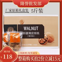 (2021 New) Hangpai thin shell Walnut 5kg thin skin herbal flavor milk cooked walnut gift box