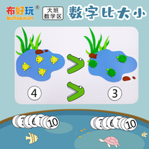 (Cloth fun_big class mathematics area) self-made teaching aids desktop number ratio of size and number of objects corresponding
