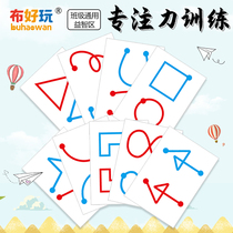 (Cloth fun _ Class general puzzle area)Kindergarten hand and brain use development left and right brain concentration training