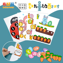 (Cloth fun_CUHK class number School District) kindergarten self-made logic teaching toys to recognize number points matching