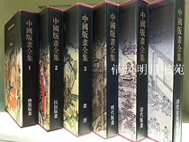 Genuine (Complete works of Chinese Art Classification) Complete Works of Chinese prints (all 6 volumes) Li Zhitan