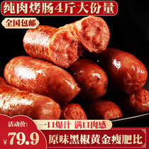 Barbecue sausage 4 pounds volcanic stone grilled sausage pure meat sausage black pepper authentic sausage Black pepper Taiwan grilled sausage hot dog fast food