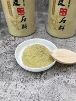 Positive Zong Dendrobium Stem dry strips of powder (ultra fine powder 500g)