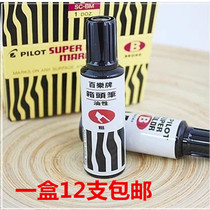 12 Baile brand single-headed style marker pen short pole very thick resistance to write large pen oil pen box head pen