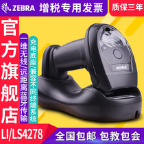 Zebrazebra scanning gun Symbol Xunbao code scanning gun li4278 ls4278 one-dimensional wireless barcode scanning gun supermarket express gun warehouse logistics pharmacy barcode gun