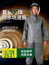3531 tunnel service offshore work service service construction site labor protection acid and alkali resistance thickened rainproof mine tunnel split raincoat