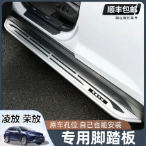 Suitable for 22 Toyota Ling Harrier Foot Pedal Original Plant 20RAV4 Boom Special Greeting side pedals