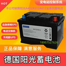  German sunshine battery A412 65G6 12V20AH32AH50AH65AH90AH100AH150AH180