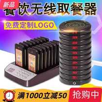 Catering wireless pager queuing machine Snack Street and other restaurants cafes ringing square call sign Machine Beauty