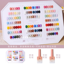 2022 New Medecine Shop Open Shop Special Nail Polish Glue Whole Set Of Color POP DAY STYLE FULL RANGE OF COLOR SENDING PLATES