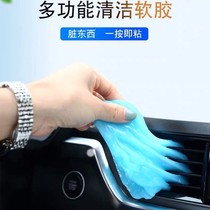 Clean soft rubber car supplies car interior dust removal interior gap universal multifunctional keyboard cleaning mud sticky dust artifact