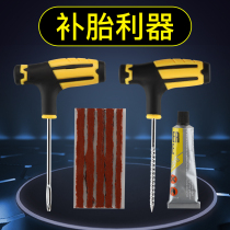 Car tire patch Car tire CT-18 vulcanized patch Vacuum tire patch tool Tire repair car