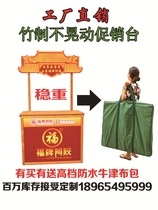 Condiment promotion station publicity exhibition rack supermarket trial table bamboo Eating glue table lifting stall folding promotion car