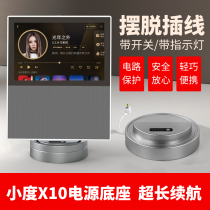 Small degree at home smart screen X10 smart speaker charging mobile power base silicone protective cover tempered film