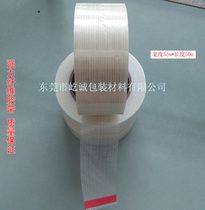 Stripe-type fiber adhesive tape powerful glass fiber adhesive tape