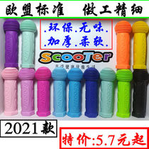 Scooter gloves childrens scooter accessories handle cover soft rubber sleeve handle cover handlebar bicycle
