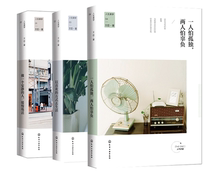 (3 volumes) One person is afraid of loneliness and two people are afraid to live up to the aesthetics of life. To be a quiet person to live slowly. Wang Chens life aesthetics emotional warm-hearted emotional story.