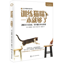 Genuine book training cat is enough Miriam Fields-Babino Home Pet 9787122350367 Chemical Industry Press
