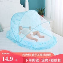 Crib mosquito net Children baby bed anti-mosquito net cover bb child newborn bottomless foldable yurt Universal