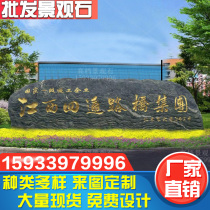 Kowloon Jade landscape stone large natural carving stone school Hotel Enterprise Square carving stone village Stone