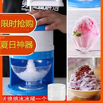 Shaver ice machine cute cold drink ice crusher ice machine household small unplugged hand crank manual Press commercial