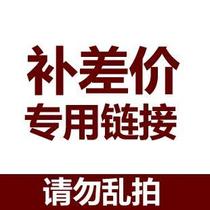 Make up for the difference in the price of goods Make up for the difference