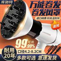 Hair dryer drying cover perm curly hair wind cover Feike Dyson Xiaomi Panasonic universal styling hair salon artifact