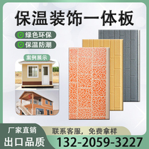 Metal carved flower plate external wall insulation decoration integrated plate light steel villa sentry pavilion fireproof flame retardant moisture protection sunscreen