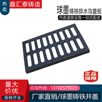 Ductile iron manhole cover drainage ditch cover sewage rainwater grate manhole cover sewer cover manhole cover