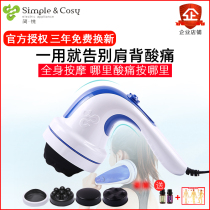 Jian Yue massager cervical vertebra massager electric massage stick vibrating infrared pushing machine waist handheld new pine appliances