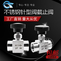 304 316 stainless steel threaded needle valve 1 4 shut-off valve through wire inside the needle valve 1 fen 2 fen 3 fen 4