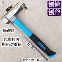 Planer axe Planer axe Carbon steel head Root planer Fiber handle Non-slip tire handle Shockproof handle Planer brick masonry tool