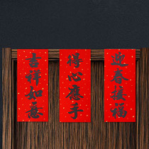2022 New Years supplies Spring Festival couplet door stickers Xiaohui spring calligraphy black words waving spring wall stickers is money four words waving spring